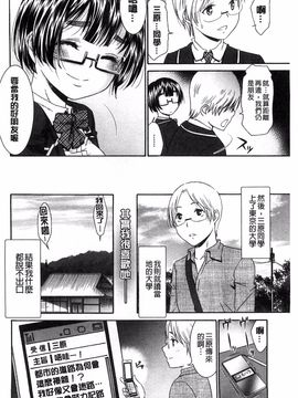 [桃之助] ももいろ処女アイロニー_180