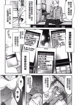 [桃之助] ももいろ処女アイロニー_181
