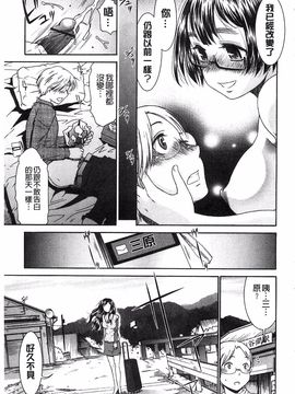 [桃之助] ももいろ処女アイロニー_183