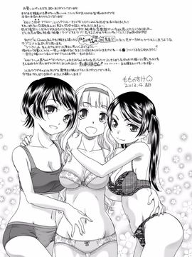 [桃之助] ももいろ処女アイロニー_197