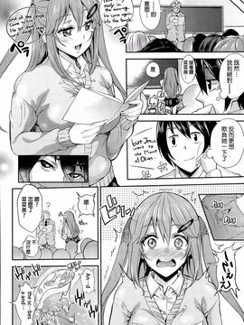 [桜桃千絵里] 僕の玩具_004