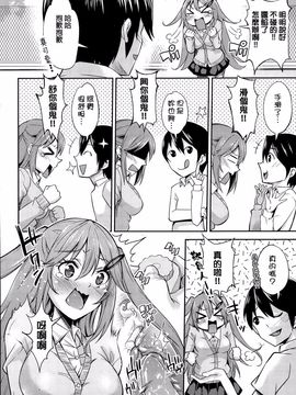 [桜桃千絵里] 僕の玩具_006