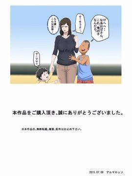 [アルマロッソ] 少子化を解決する法律ができた結果…_038