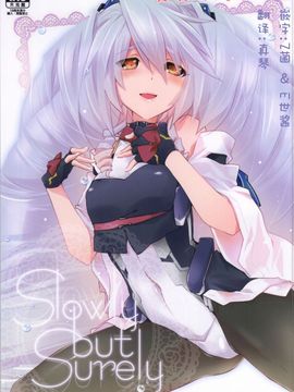 [ABLISS (迷)] Slowly but Surely (境界線上のホライゾン)