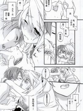 [ABLISS (迷)] Slowly but Surely (境界線上のホライゾン)_021