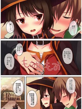 [セブンデイズホリディ (篠川あるみ、古我望)] この素晴らしき世界をもう一度 (この素晴らしい世界に祝福を!)_007