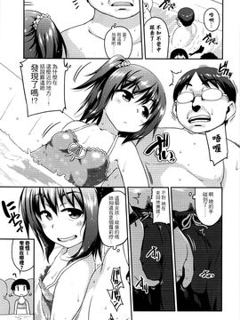 [チグチミリ] ショーゴビート + 8Pリーフレット [4K漢化組]_P021