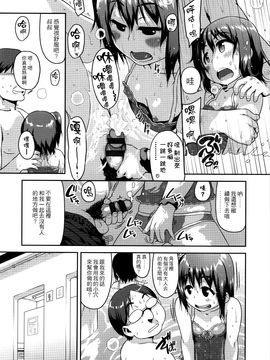 [チグチミリ] ショーゴビート + 8Pリーフレット [4K漢化組]_P026
