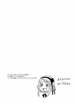 [ぽち小屋。 (ぽち。)] オトナのだがし4 (だがしかし)_004