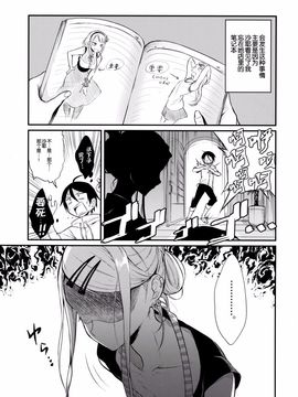 [ぽち小屋。 (ぽち。)] オトナのだがし4 (だがしかし)_005