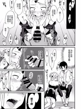 [ぽち小屋。 (ぽち。)] オトナのだがし4 (だがしかし)_007