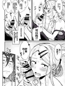 [ぽち小屋。 (ぽち。)] オトナのだがし4 (だがしかし)_008