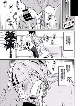 [ぽち小屋。 (ぽち。)] オトナのだがし4 (だがしかし)_013