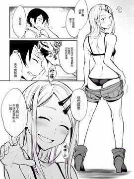 [ぽち小屋。 (ぽち。)] オトナのだがし4 (だがしかし)_022