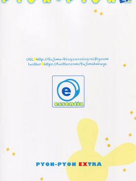 (COMIC1☆10) [ESSENTIA (藤真拓哉)] PYON-PYON EX (ご注文はうさぎですか?)[想爆万娘漢化]_15