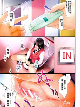 [史鬼匠人] 僕はバイブで彼女はオナホ_006