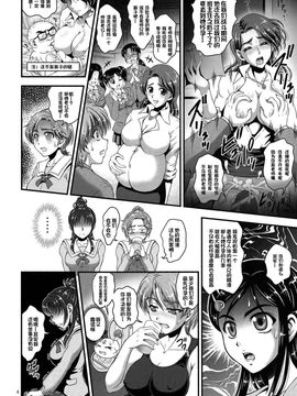 [黒雪 (華京院ちろる)] 俺嫁ランキング1 (ふたりはプリキュア)_005