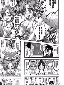 [黒雪 (華京院ちろる)] 俺嫁ランキング1 (ふたりはプリキュア)_022