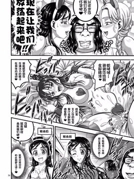 [黒雪 (華京院ちろる)] 俺嫁ランキング1 (ふたりはプリキュア)_025