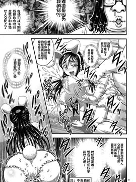 [黒雪 (華京院ちろる)] 俺嫁ランキング1 (ふたりはプリキュア)_028