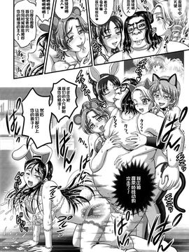[黒雪 (華京院ちろる)] 俺嫁ランキング1 (ふたりはプリキュア)_029