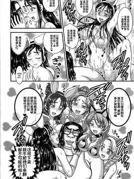 [黒雪 (華京院ちろる)] 俺嫁ランキング1 (ふたりはプリキュア)_031