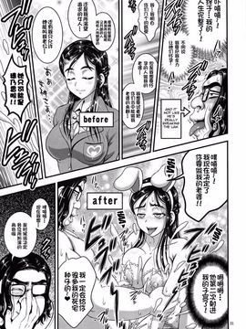 [黒雪 (華京院ちろる)] 俺嫁ランキング1 (ふたりはプリキュア)_032