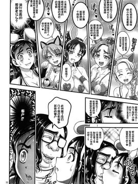 [黒雪 (華京院ちろる)] 俺嫁ランキング1 (ふたりはプリキュア)_033