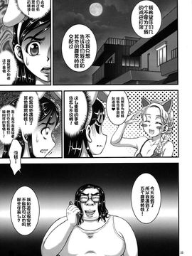 [黒雪 (華京院ちろる)] 俺嫁ランキング1 (ふたりはプリキュア)_034