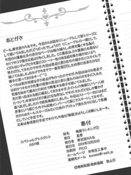 [黒雪 (華京院ちろる)] 俺嫁ランキング1 (ふたりはプリキュア)_037