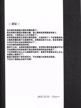 [アビオン村 (ジョニー)] SUGARLESS VALKRJA (グランブルーファンタジー)_023