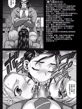 [黒雪 (華京院ちろる)] プリキュアダイアリー ～エピソードI-II～ (みるくはんたーず 1～4総集編+α) (ふたりはプリキュア)_013