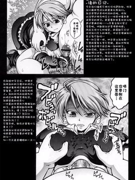 [黒雪 (華京院ちろる)] プリキュアダイアリー ～エピソードI-II～ (みるくはんたーず 1～4総集編+α) (ふたりはプリキュア)_014