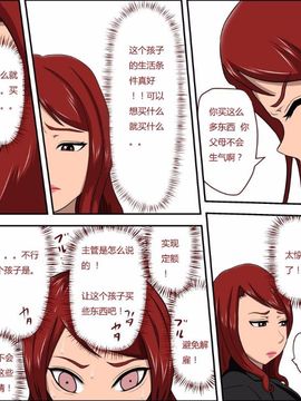 [アルマロッソ] 息子の同級生に枕営業した…_009