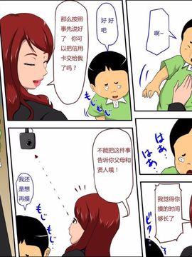 [アルマロッソ] 息子の同級生に枕営業した…_014