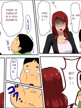 [アルマロッソ] 息子の同級生に枕営業した…_015