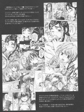 [黒雪 (華京院ちろる)] みるくはんたーず2 (ふたりはプリキュア)_004