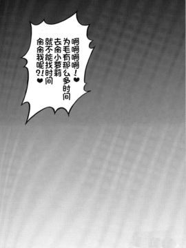[黒雪 (華京院ちろる)] みるくはんたーず5 (ふたりはプリキュア)_030