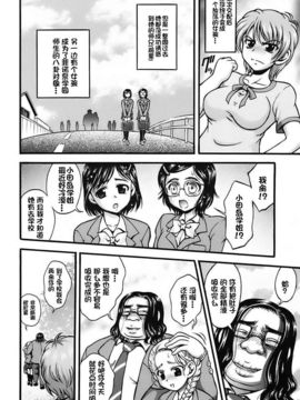 [黒雪 (華京院ちろる)] みるくはんたーず6 (ふたりはプリキュア)_013