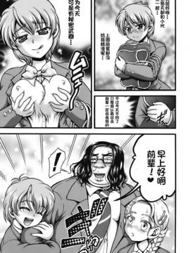 [黒雪 (華京院ちろる)] みるくはんたーず6 (ふたりはプリキュア)_014