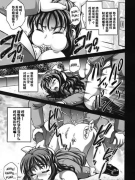 [黒雪 (華京院ちろる)] みるくはんたーず6 (ふたりはプリキュア)_030