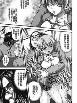 [黒雪 (華京院ちろる)] みるくはんたーず6 (ふたりはプリキュア)_034