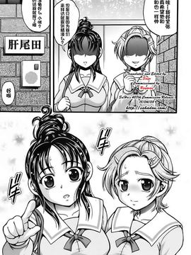 [黒雪 (華京院ちろる)] みるくはんたーず6 (ふたりはプリキュア)_042