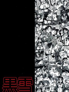 [黒雪 (華京院ちろる)] みるくはんたーず6 (ふたりはプリキュア)_050