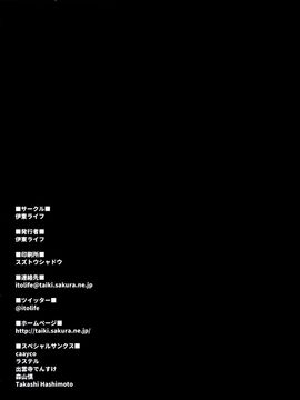 (例大祭13) [伊東ライフ] ぷにぷにパチュリー様 (東方Project)[迷途竹林漢化]_21