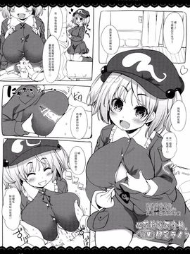 (例大祭13) [伊東ライフ] ぷにぷにパチュリー様 (東方Project)[迷途竹林漢化]_22