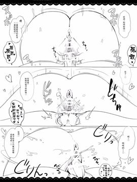 (例大祭13) [伊東ライフ] ぷにぷにパチュリー様 (東方Project)[迷途竹林漢化]_35