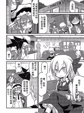 (例大祭11) [乃屋 (ノヤマコト)] レミィの横取り GoldRush!  (東方Project)【Kanade汉化组】_00000013