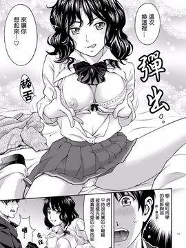 [PRETTY☆MAIDS (伊東聖峰)] 棚町フェロモン (アマガミ)_010