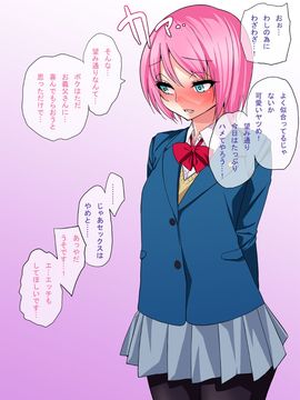 (同人CG集)  [ぐじら4号 (ぐじら)] お義父さんのオンナになったボク_112